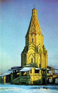 Церковь <b>Вознесения</b> в Коломенском